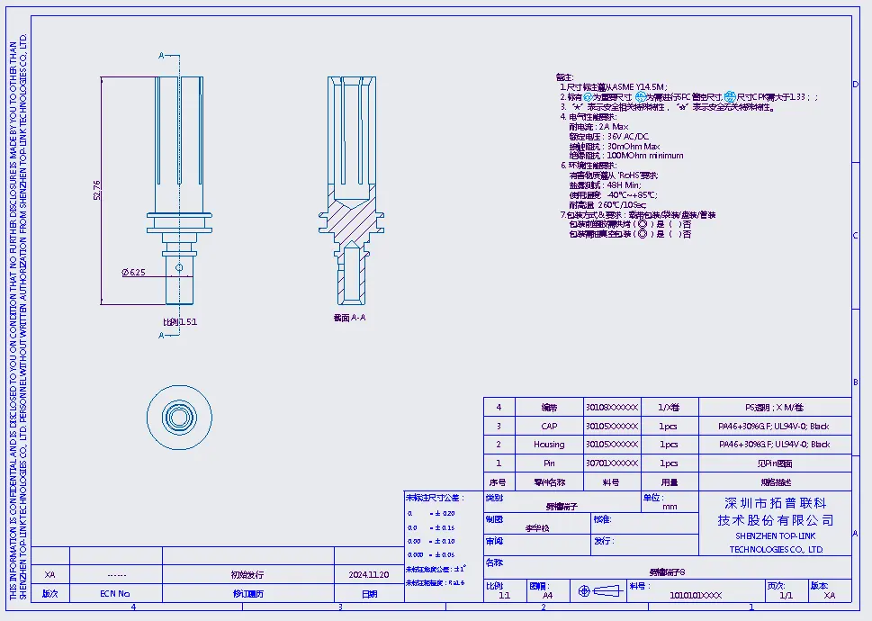 劈槽端子劈槽端子 